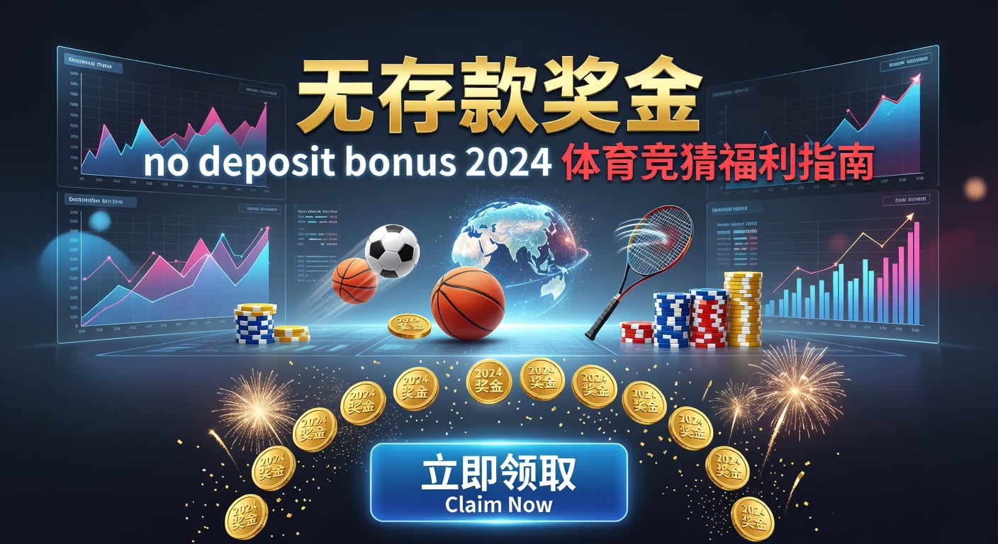 存款 deposit 解析：到账效率与资金安全指南